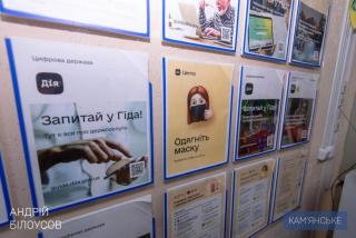 У Кам`янському ЦНАП впровадили нову консультативну послугу в сфері нерухомості
